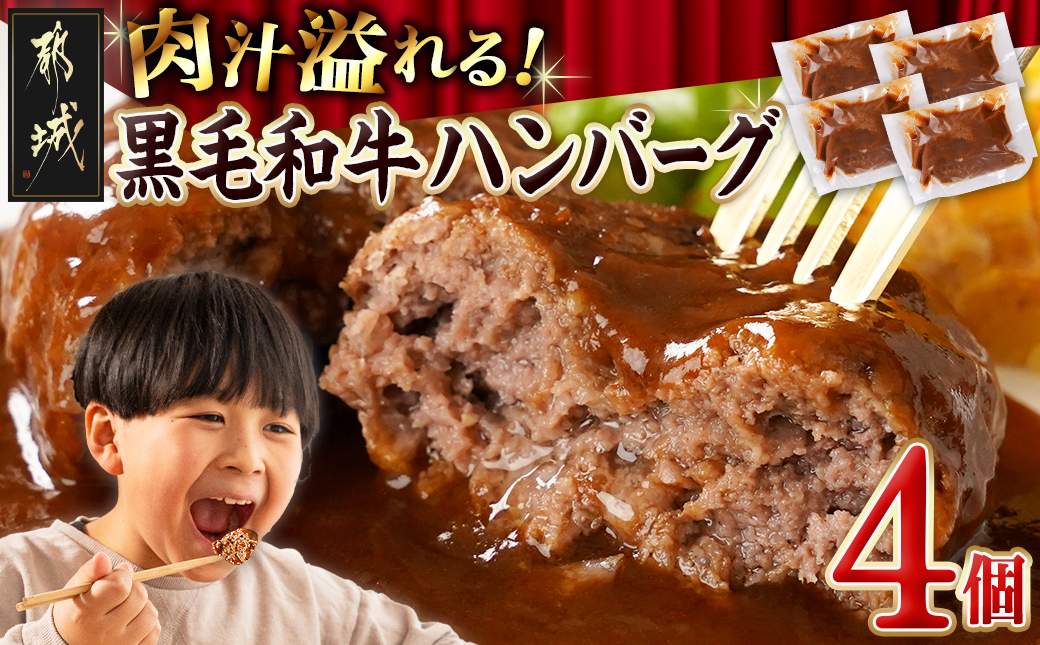 ソースが溢れる黒毛和牛のハンバーグ_AO-7704