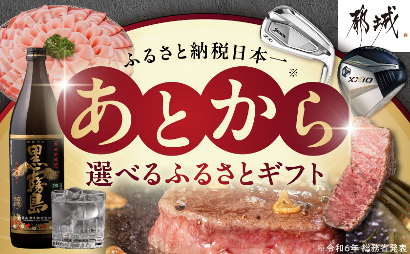 あとからセレクト【ふるさとギフト】２００万円_ASG-2000000_あとから選べる