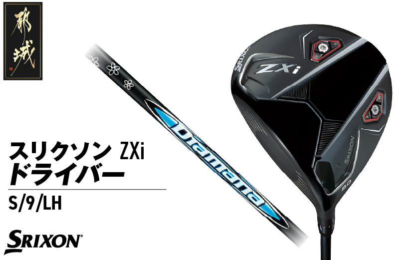 スリクソン ZXi ドライバー 【S/9/LH】≪2024年モデル≫左利き用_CK-C701-9SLH