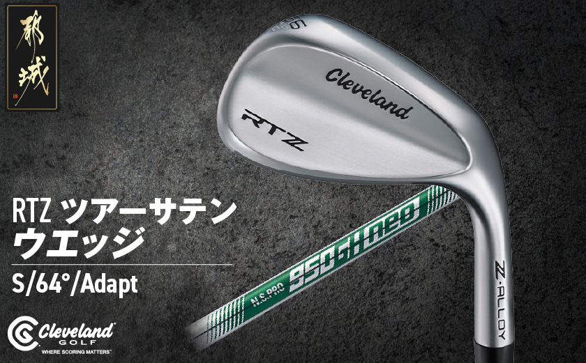 RTZ ツアーサテン ウエッジ【950GH/neo/64度/Adapt/S】《2025年モデル》_DI-C709-64A