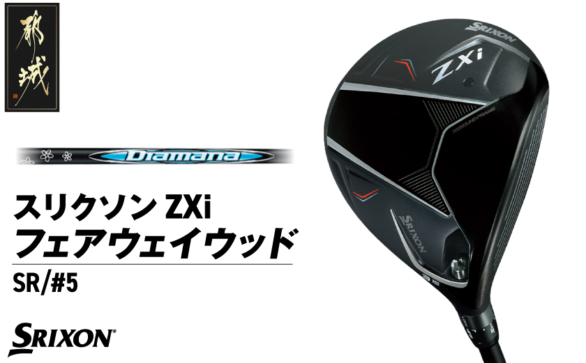 スリクソン ZXi フェアウェイウッド 【Diamana/SR/5】≪2024年モデル≫_DK-C710-5SR