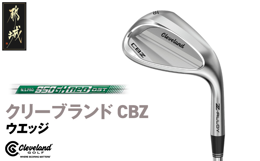 CBZ ウエッジ N.S.PRO 950GH neo スチールシャフト 52度《2025年モデル》_GJ-C701-neo52