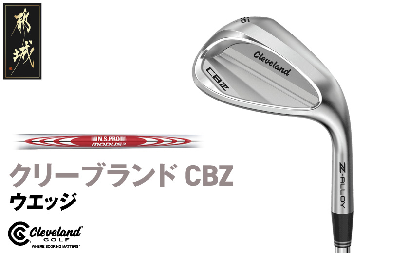 CBZ ウエッジ N.S.PRO MODUS3 TOUR 105 スチールシャフト 58度《2025年モデル》_GJ-C702-mo58