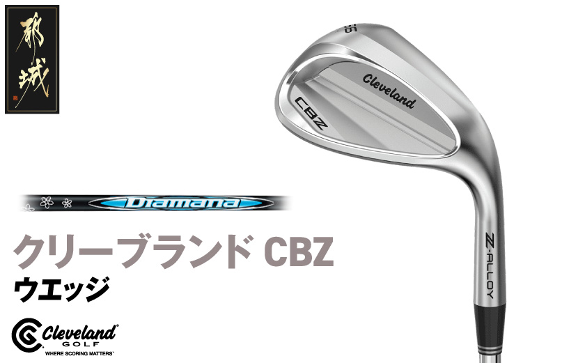 CBZ ウエッジ Diamana for CG III カーボンシャフト 54度《2025年モデル》_GK-C703-od54