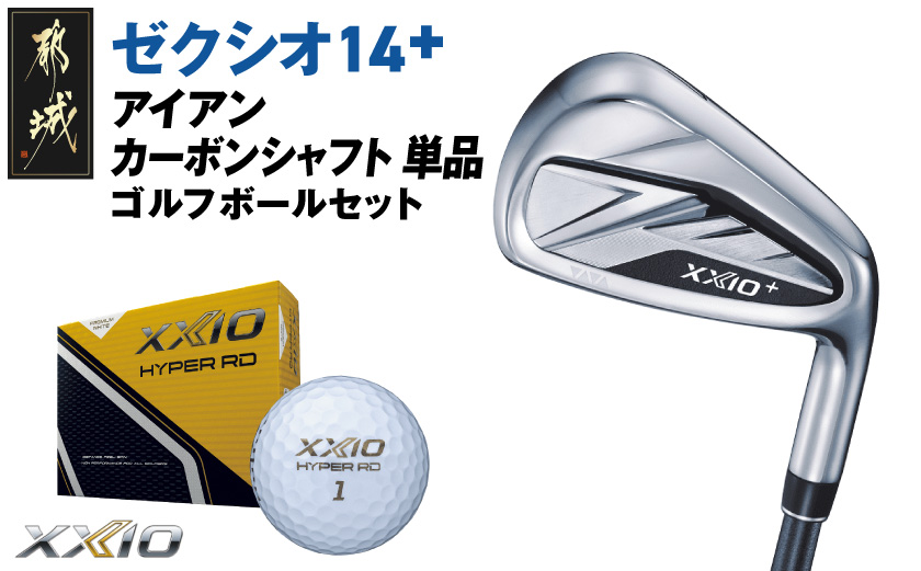 ゼクシオ 14＋ アイアン カーボンシャフト 単品【AW/R】《2025年モデル》ゴルフボールセット_GV-C702-AWR