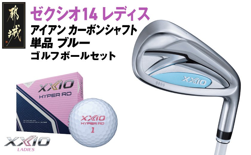 ゼクシオ 14 レディス アイアン ブルー 単品【5/A】《2025年モデル》ゴルフボールセット_GV-C703-5A