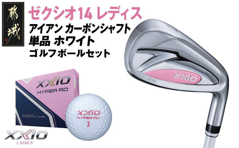 ゼクシオ 14 レディス アイアン ホワイト 単品【5/A】《2025年モデル》ゴルフボールセット_GV-C704-5A