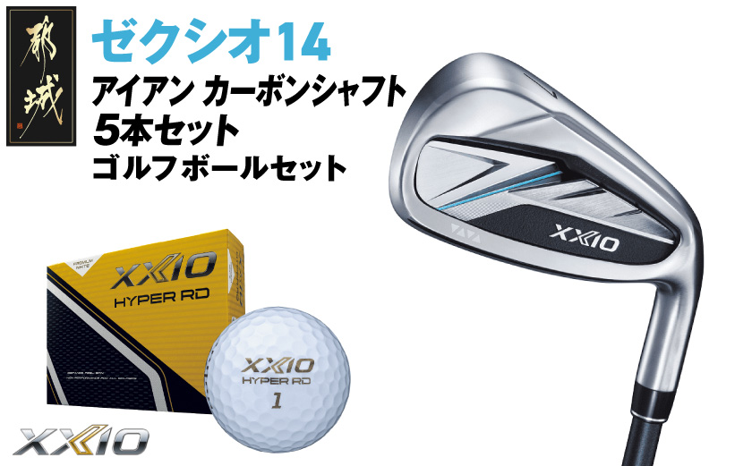 ゼクシオ 14 アイアン カーボンシャフト 5本セット【R】《2025年モデル》ゴルフボールセット_GW-C701-R