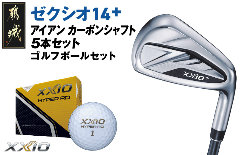 ゼクシオ 14＋ アイアン カーボンシャフト 5本セット【S】《2025年モデル》ゴルフボールセット_GW-C702-S
