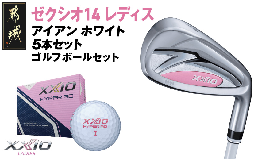 ゼクシオ 14 レディス アイアン ホワイト 5本セット【L】《2025年モデル》ゴルフボールセット_GW-C704-L