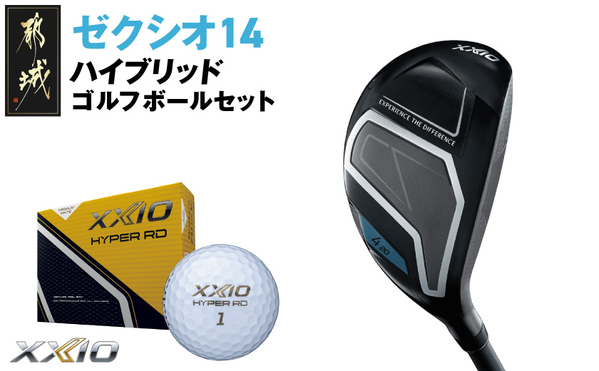ゼクシオ 14 ハイブリッド【H5/S】《2025年モデル》ゴルフボールセット_GX-C701-H5S