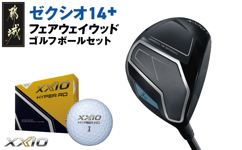 ゼクシオ 14＋ フェアウェイウッド【5/S】《2025年モデル》ゴルフボールセット_GY-C702-5S