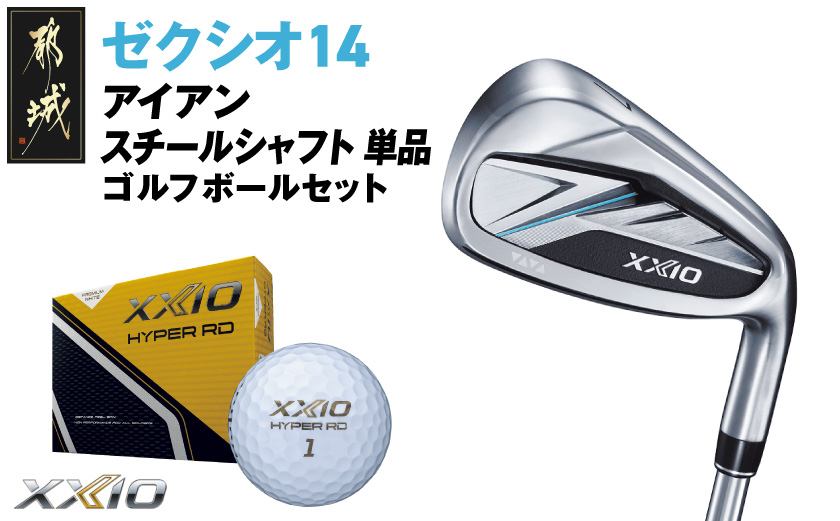 ゼクシオ 14 アイアン スチールシャフト 単品【SW/R】《2025年モデル》ゴルフボールセット_IB-C701-SWR