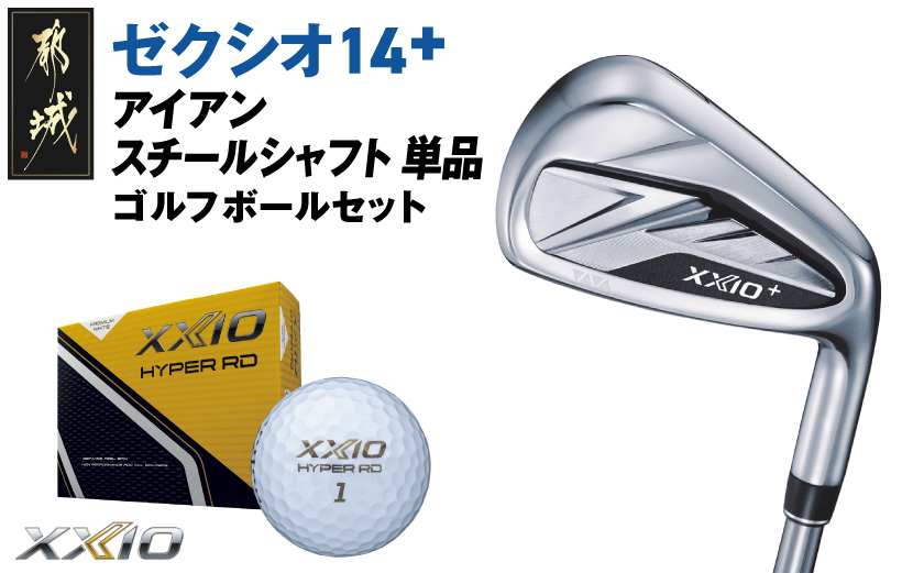 ゼクシオ 14＋ アイアン スチールシャフト 単品【5/S】《2025年モデル》ゴルフボールセット_IB-C702-5S
