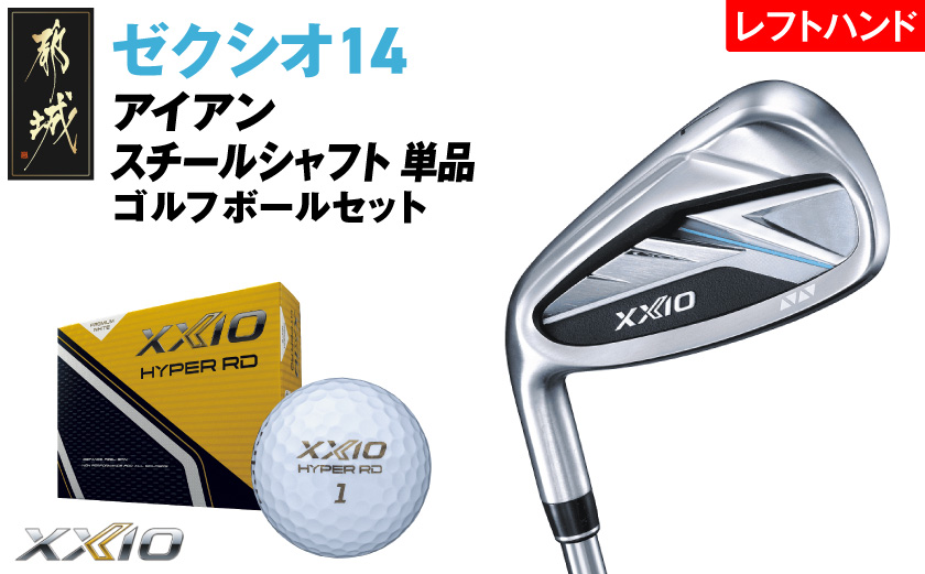 ゼクシオ 14 アイアン レフトハンドモデル スチールシャフト 単品【5/R】《2025年モデル》ゴルフボールセット_IB-C705-5R