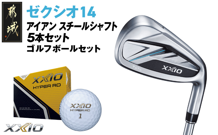 ゼクシオ 14 アイアン スチールシャフト 5本セット【R】《2025年モデル》ゴルフボールセット_IC-C701-R
