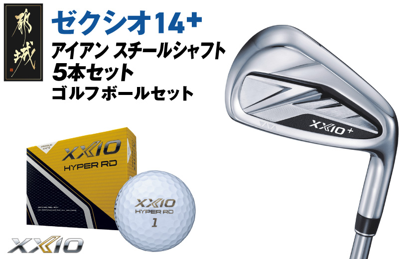 ゼクシオ 14＋ アイアン スチールシャフト 5本セット【R】《2025年モデル》ゴルフボールセット_IC-C702-R