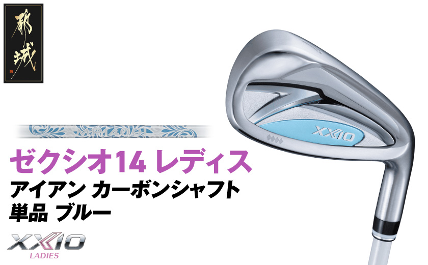 ゼクシオ 14 レディス アイアン ブルー 単品【5/L】《2025年モデル》_ID-C703-5L