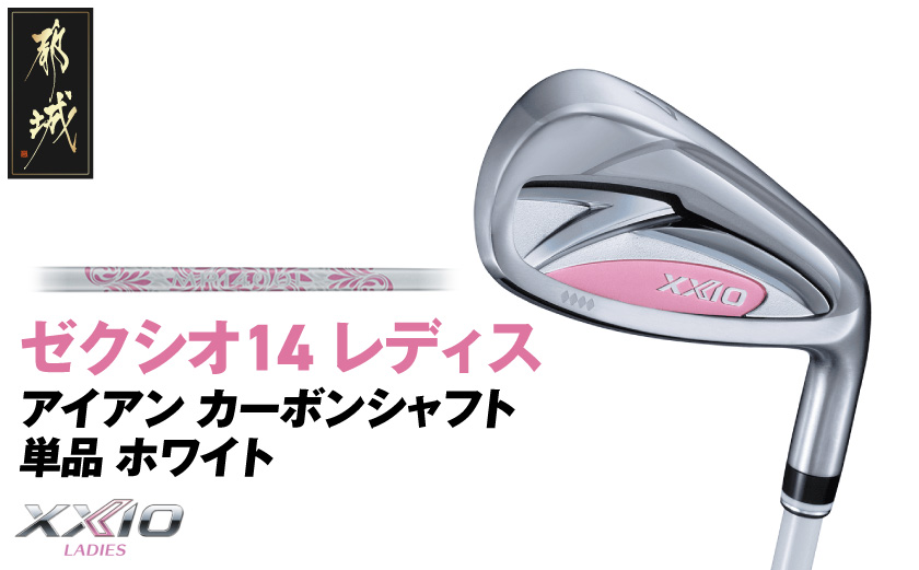 ゼクシオ 14 レディス アイアン ホワイト 単品【AW/A】《2025年モデル》_ID-C704-AWA