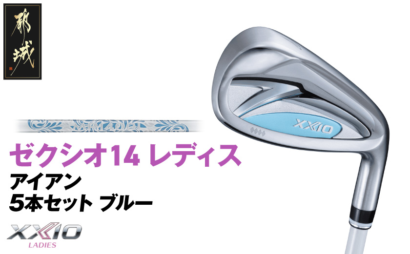 ゼクシオ 14 レディス アイアン ブルー 5本セット【A】《2025年モデル》_IE-C703-A