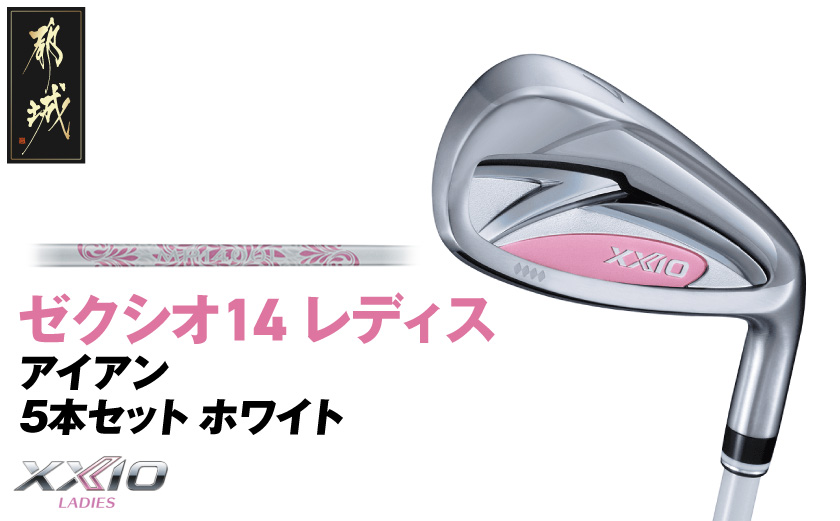 ゼクシオ 14 レディス アイアン ホワイト 5本セット【L】《2025年モデル》_IE-C704-L