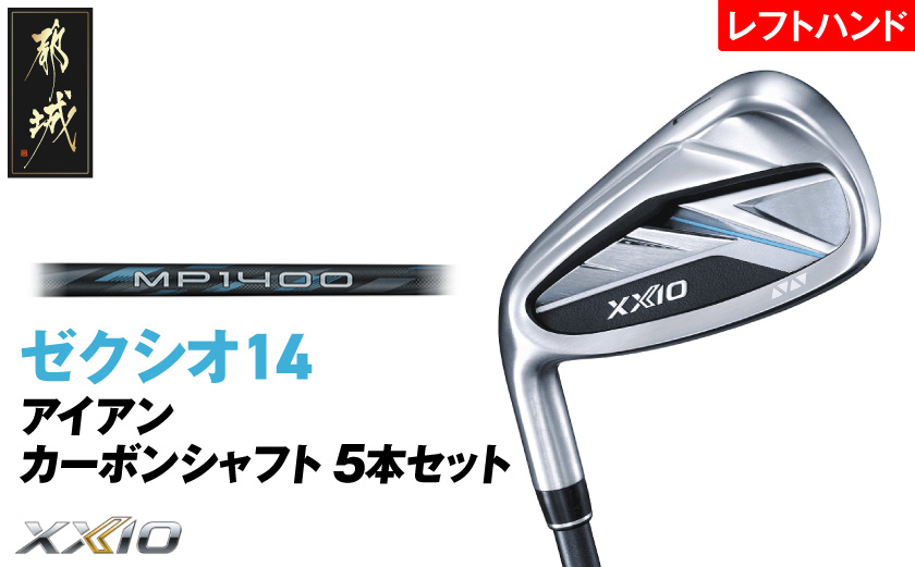 ゼクシオ 14 アイアン レフトハンドモデル カーボンシャフト 5本セット【R】《2025年モデル》_IE-C705-R