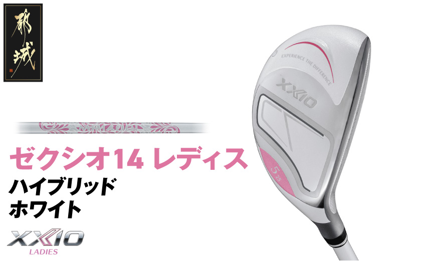 ゼクシオ 14 レディス ハイブリッド ホワイト【H5/A】《2025年モデル》_DK-C715-H5A-CP