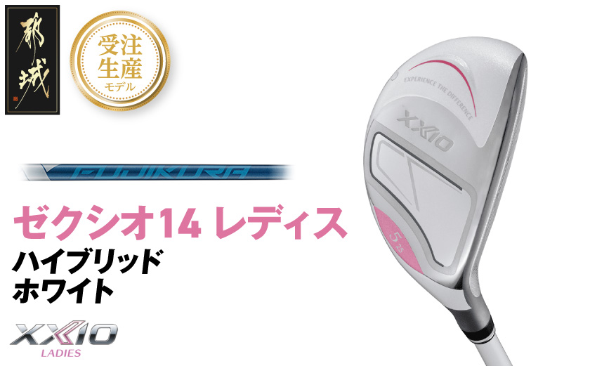【受注生産】ゼクシオ 14 レディス ハイブリッド ホワイト SPEEDER NX DST for XXIO【H5/R】《2025年モデル》_DK-C715-SPH5R-CP