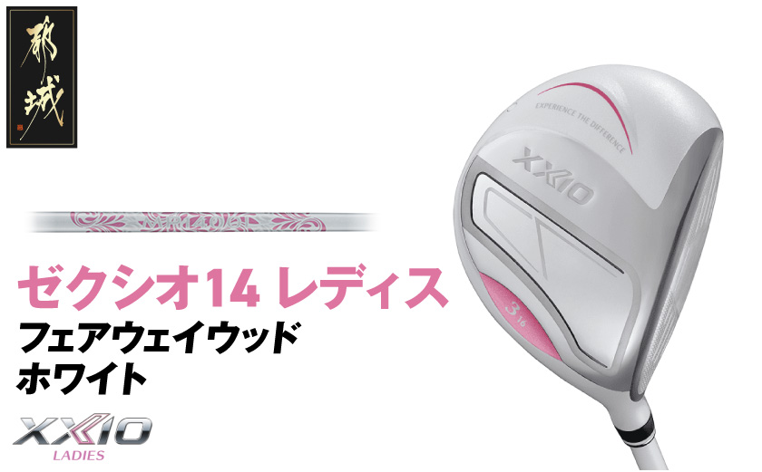 ゼクシオ 14 レディス フェアウェイウッド ホワイト【3/L】《2025年モデル》_IG-C704-3L