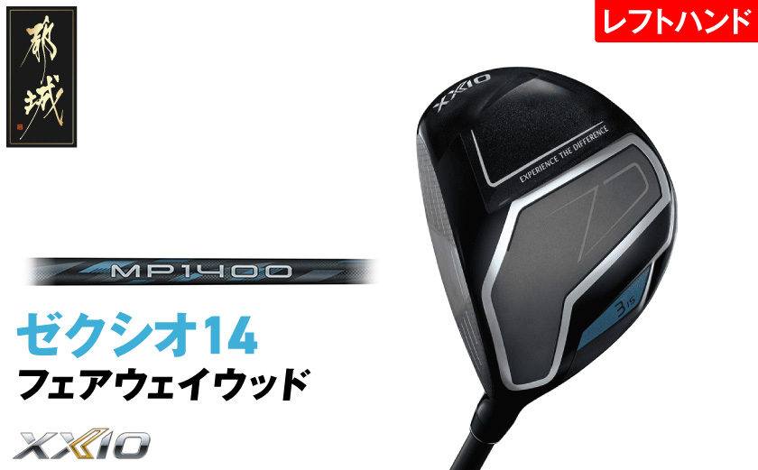 ゼクシオ 14 フェアウェイウッド レフトハンドモデル【7/R】《2025年モデル》_IG-C705-7R