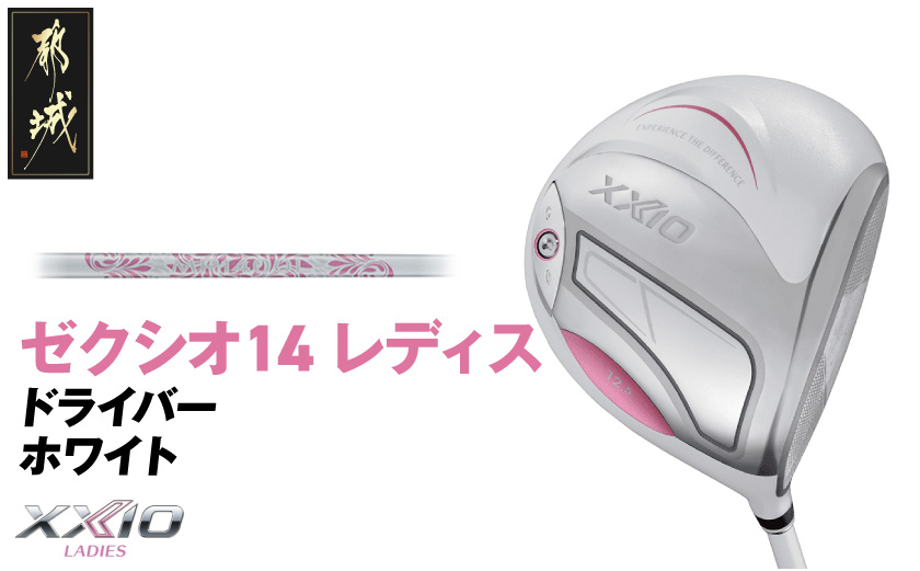 ゼクシオ 14 レディス ドライバー ホワイト【12.5/A】《2025年モデル》_AL-C708-125A-CP