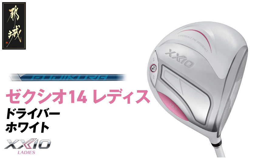 ゼクシオ 14 レディス ドライバー ホワイト SPEEDER NX DST for XXIO【11.5/R】《2025年モデル》_AL-C708-SP115R-CP