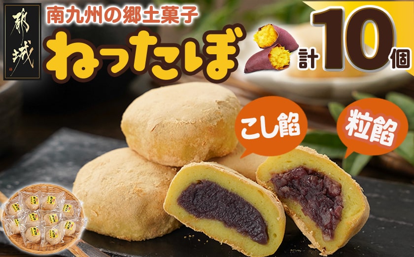 南九州の郷土菓子「ねったぼ」_LG-1503