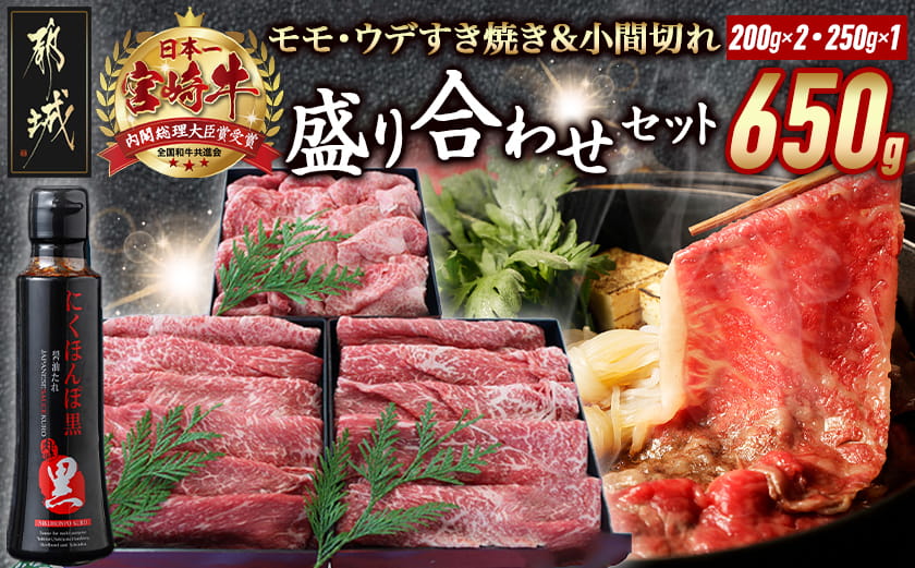 宮崎牛盛り合わせセット_MJ-31-011