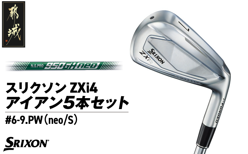 スリクソン ZXi4 アイアン5本セット スチールシャフト 【950GH neo/S】≪2024年モデル≫_ZS-C704