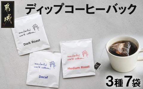 ディップコーヒーバッグ7袋