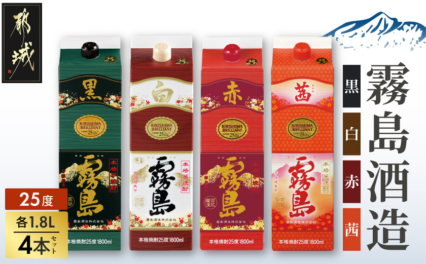霧島酒造「赤・茜・黒・白」パック(25度)1.8L×4本_22-19-006