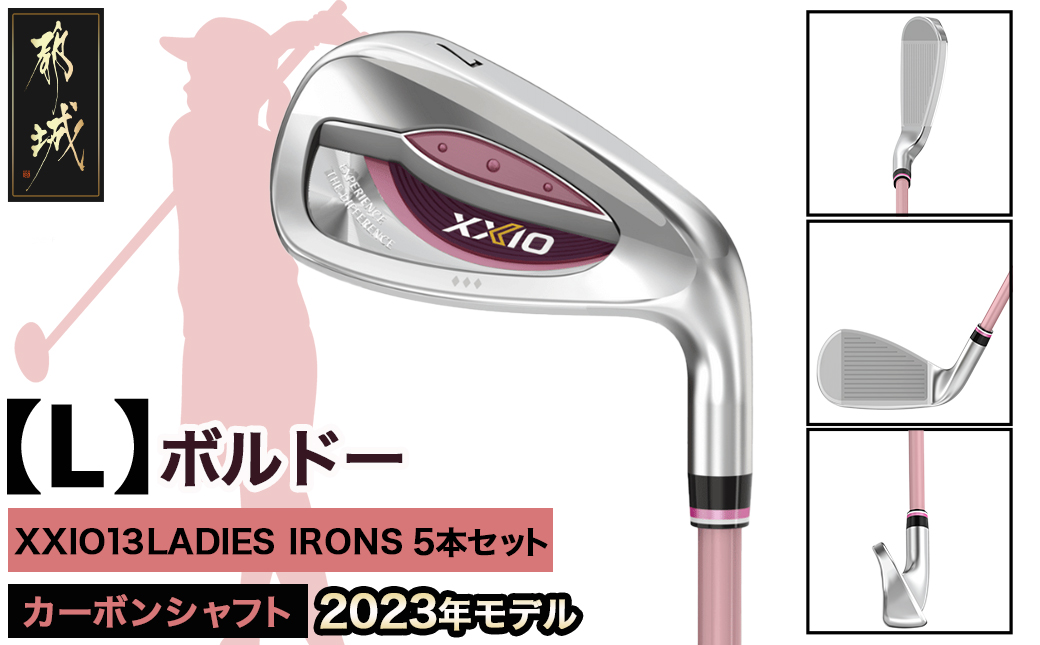 全巻セット ふるさと納税 都城市 ゼクシオ 13 レディス ハイブリッド