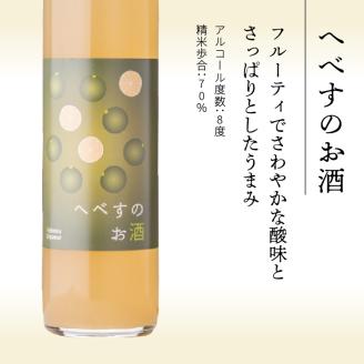 へべすのお酒 500ml×2本 N041-YA5521