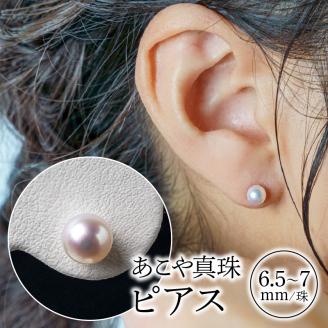 あこや本真珠ﾋﾟｱｽ真珠7mm14金ﾎﾜｲﾄｺﾞｰﾙﾄﾞ N0119-YZD0121