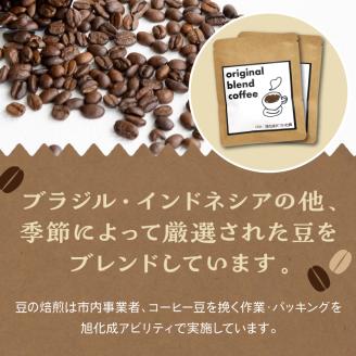 オリジナルブレンドコーヒー6袋 N0166-YZA0361