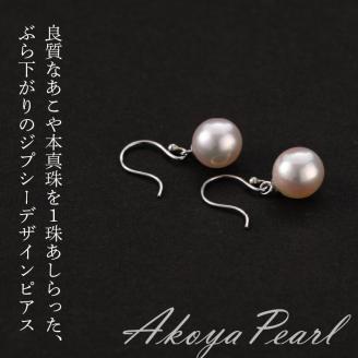 あこや本真珠ぶら下がりジプシーピアス真珠7.5mmプラチナ900 N0119-YZG0136