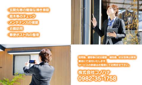 【6ヶ月】おうちの管理代行ｻｰﾋﾞｽお手軽見守りﾌﾟﾗﾝ N0109-YZD030