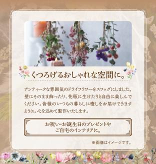 ﾄﾞﾗｲﾌﾗﾜｰｽﾜｯｸﾞﾌﾞｰｹ N029-YZA555