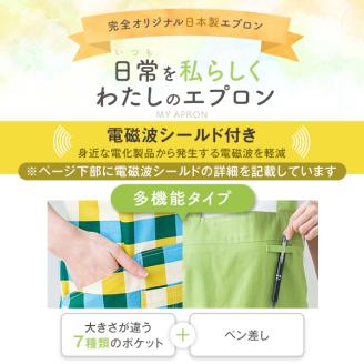 理想のエプロン電磁波シールド付き N0164-YZG084