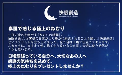 【綿100％】快眠創造敷きふとん（シングル） N0112-YF082