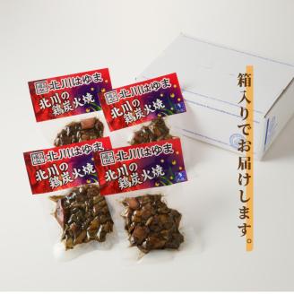 北川産鶏ﾓﾓと北浦産月の塩でつくった鶏炭火焼４ﾊﾟｯｸ N009-YA021