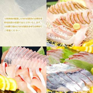 【6ヶ月定期便】大和の高級お刺身6人前 N072-YF071_2