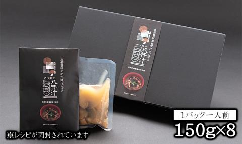 のべおか八杯汁 N090-YZA523