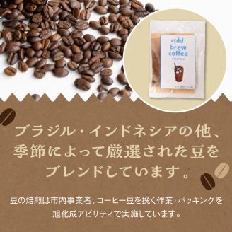 水出しコーヒー1パック N0166-YZA0299